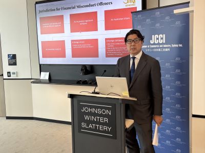 シドニービジネス塾「企業不正・不祥事対応と取締役の責任」を開催（企画委員会）