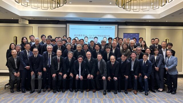鈴木量博 駐オーストラリア特命全権大使 講演会を開催（企画委員会）