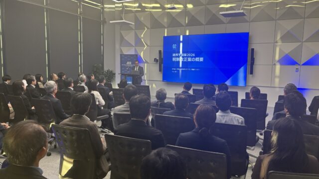 シドニービジネス塾「オーストラリア連邦予算案、税制改正案解説」を開催