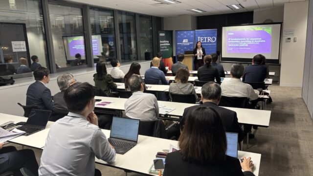 セミナー「海外駐在員も知っておきたい知的財産権の基礎知識」を開催（電子機器部会/機械・建設・自動車部会/ジェトロ シドニー事務所共催）